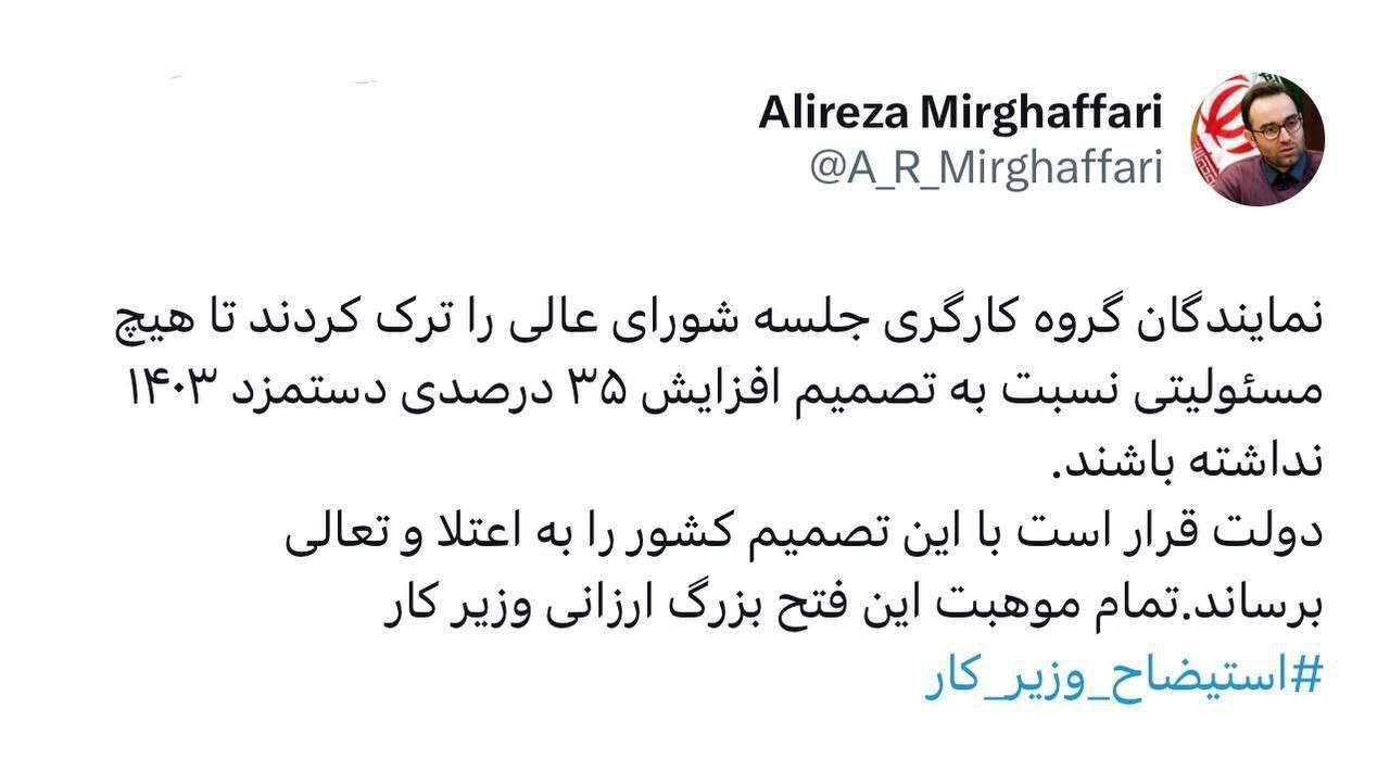 توییت نماینده کارگری از جلسه تعیین دستمزد با وزیر کار