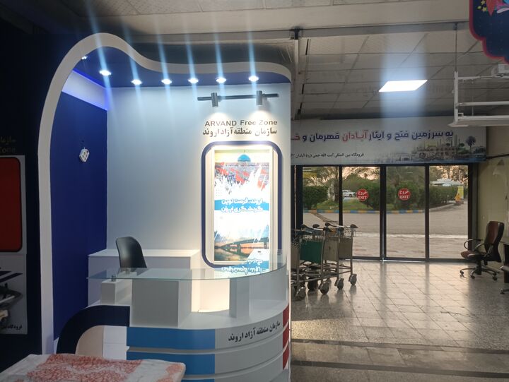 راهاندازی ایستگاههای گردشگری در مبادی ورودی منطقه آزاد اروند راهاندازی ایستگاههای گردشگری در مبادی ورودی منطقه آزاد اروند