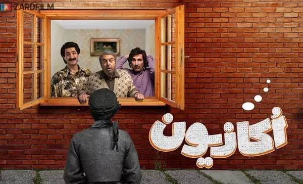 سریال های نوروزی شبکه خانگی ۱۴۰۳ که ارزش تماشا دارند