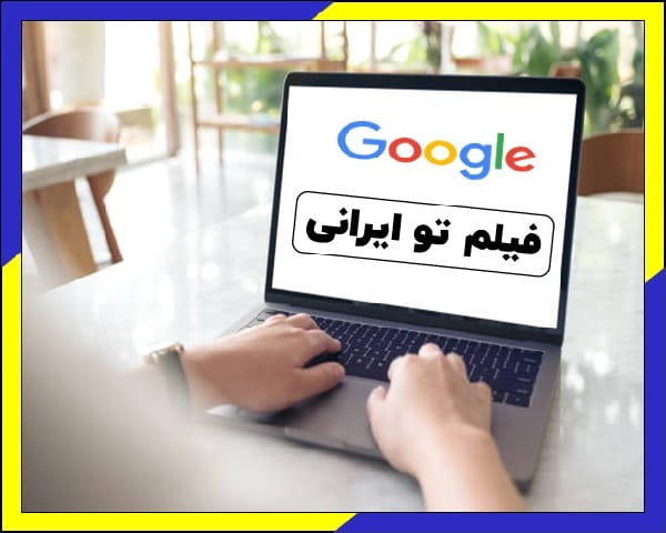 معرفی بهترین سایت دانلود فیلم و سریال ایرانی و خارجی ۲۰۲۴