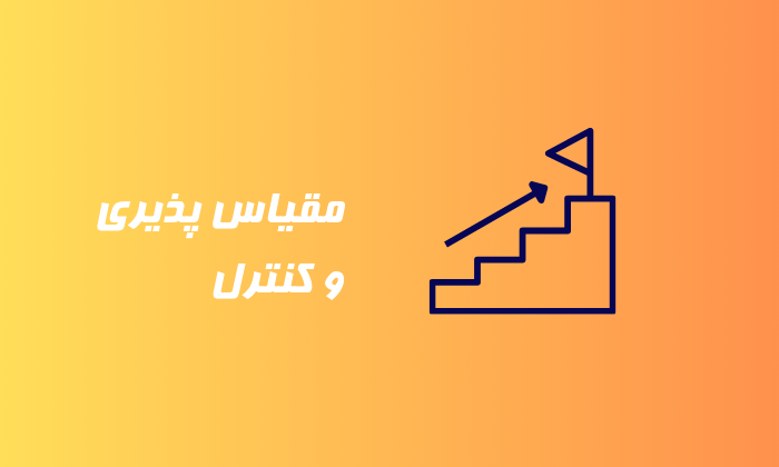 مقیاس پذیری