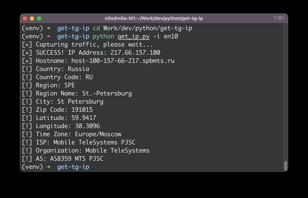 به دست آوردن ای پی با یک تماس تلگرامی