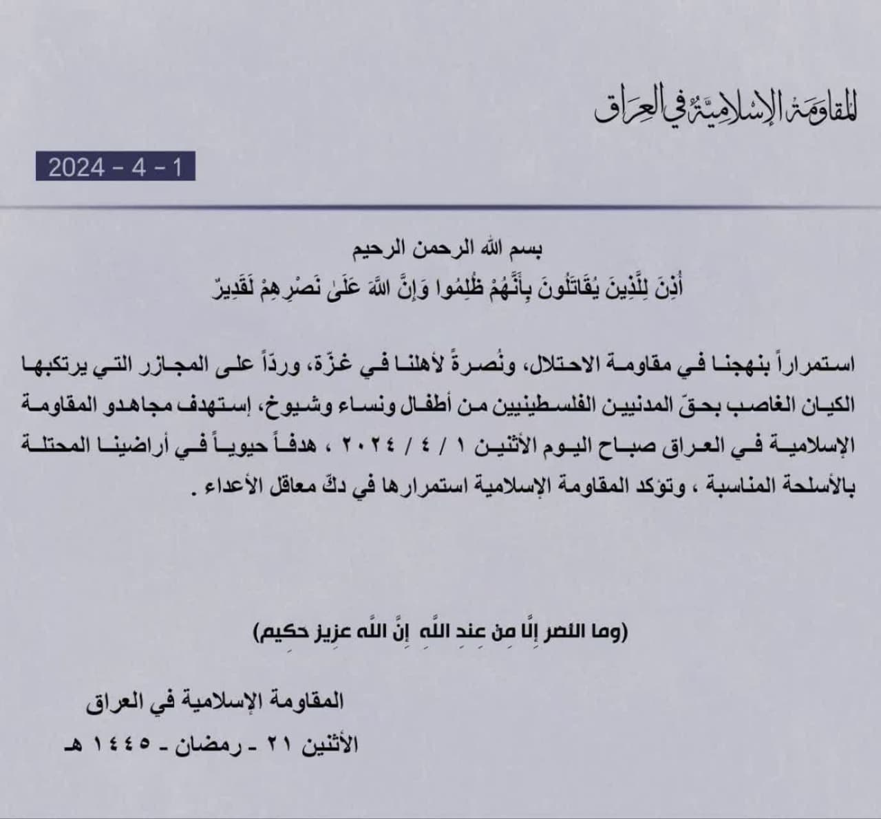 یمنی ها و عراقی ها پایگاه ارتش دریایی رژیم اشغالگر در ایلات را هدف قرار دادند