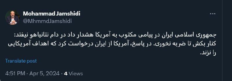 ایران در پیامی مکتوب به آمریکا هشدار داد