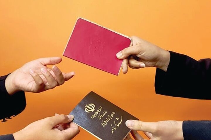 آخرین مهلت تعویض شناسنامه جلد قرمز آخرین مهلت تعویض شناسنامه جلد قرمز