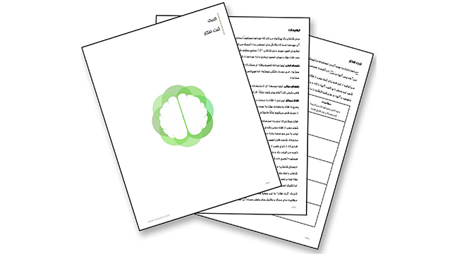 روانو منبعی معتبر برای بهبود بخشیدن به جلسات روان درمانی شما