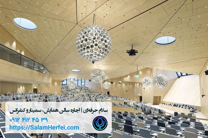 اجاره سالن کنفرانس در سلام حرفهای + مشاوره رایگان