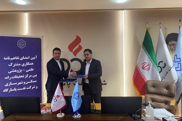 مرکز تحقیقات و شرکت نفت پاسارگاد تفاهمنامه همکاری امضا کردند مرکز تحقیقات و شرکت نفت پاسارگاد تفاهمنامه همکاری امضا کردند