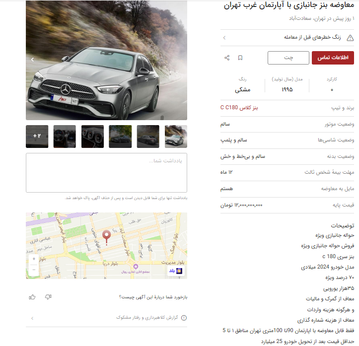 وضعیت عجیب در بازار خودرو | قیمت حواله ها تا ۱۲ میلیارد رسید