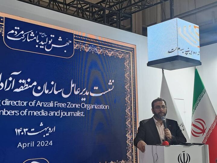 اجرای پروژههای گردشگری از برنامههای راهبردی منطقه آزاد انزلی