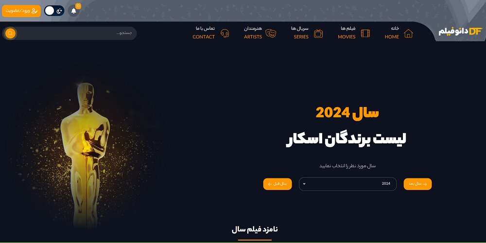 معرفی سایت دانلود فیلم و سریال با تماشای آنلاین