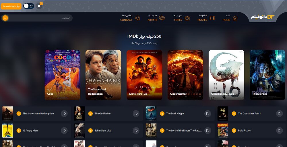 معرفی سایت دانلود فیلم و سریال با تماشای آنلاین