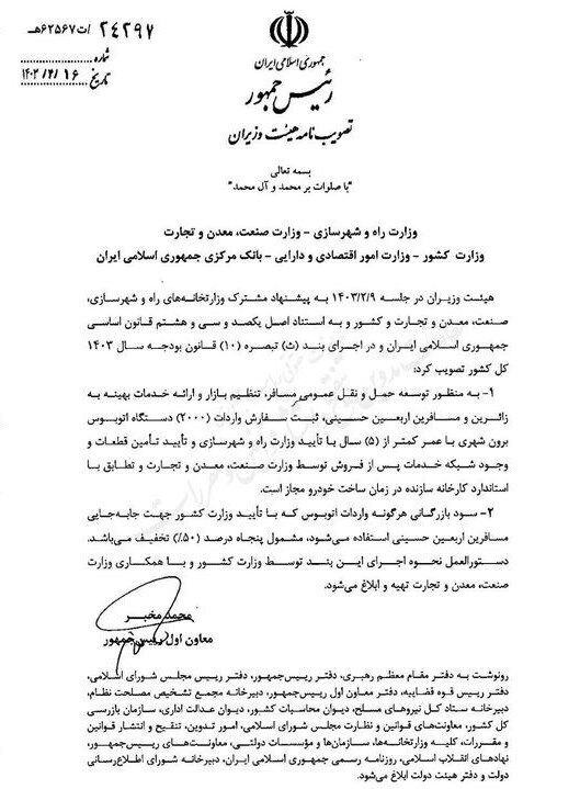 صدور مجوز واردات ۲ هزار دستگاه اتوبوس برون شهری دست دوم