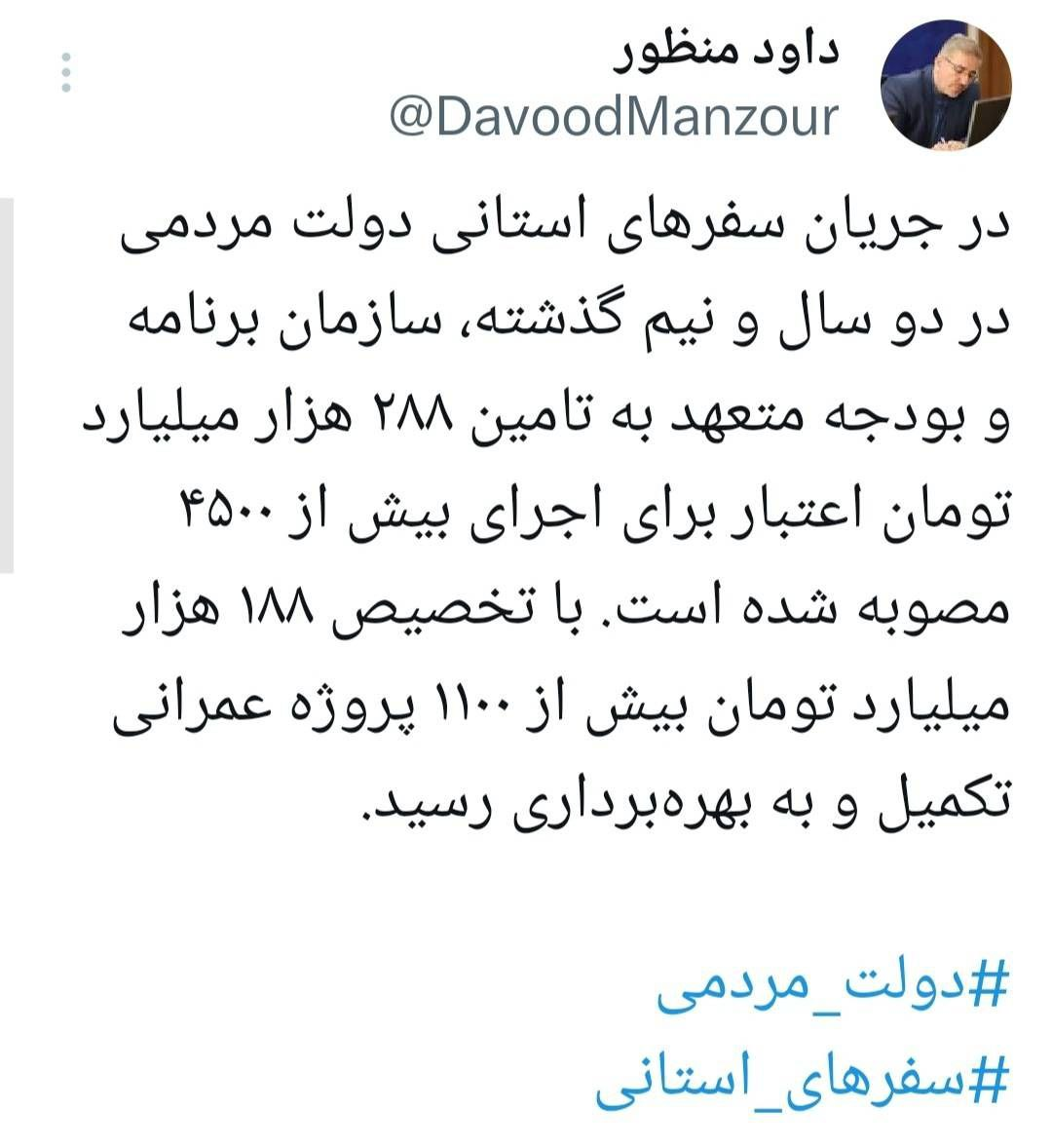 ۱۱۰۰ پروژه عمرانی با ۱۸۸ هزار میلیارد تومان تکمیل شد