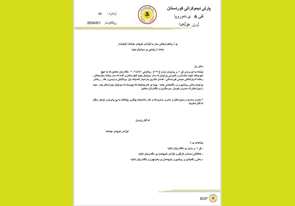 تبلیغ علیه ایران در اقلیم کردستان ممنوع شد