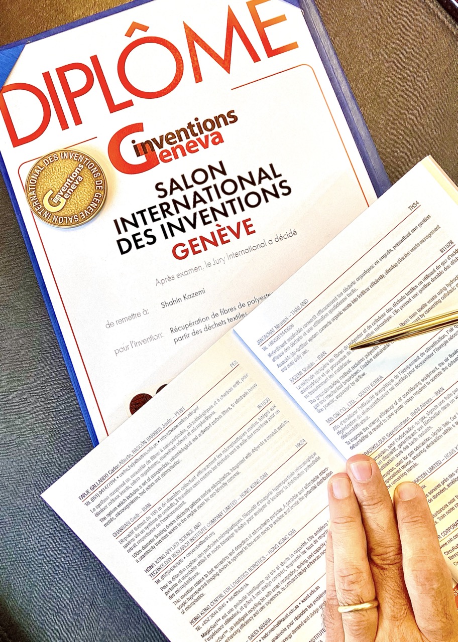موفقیت مخترع ایرانی با ارائه طرح نوآورانه بازیافت منسوجات در جشنواره اختراعات ژنو سوئیس