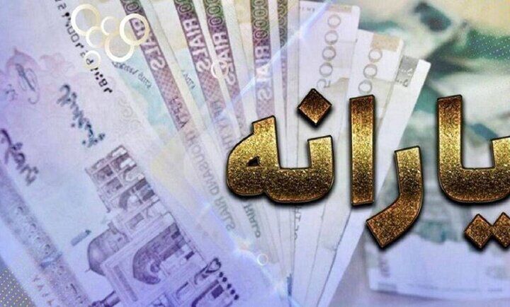 یارانه دهک اول تا سوم واریز شد یارانه دهک اول تا سوم واریز شد