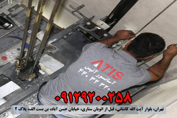 نرخنامه خدمات آسانسور آتیس لیف