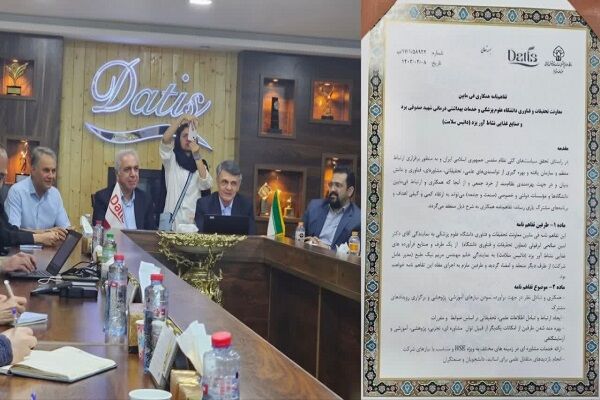 دانشگاه علوم پزشکی و کارخانه تولید روغن خوراکی داتیس یزد تفاهمنامه همکاری امضا کردند