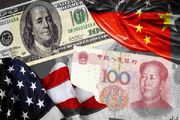 سبقت یوآن از دلار آمریکا در تسویه حساب های بین المللی| پکن در آستانه تکمیل پازل «دلارزدایی»!