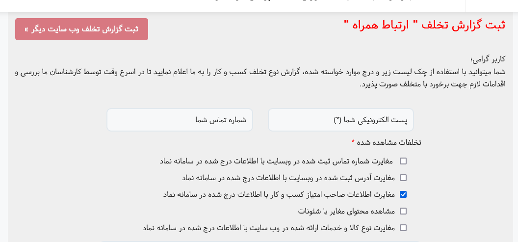 کلاه برداری با مجوز؛ برای اعتماد دنبال ستاره بیشتر بگردید!