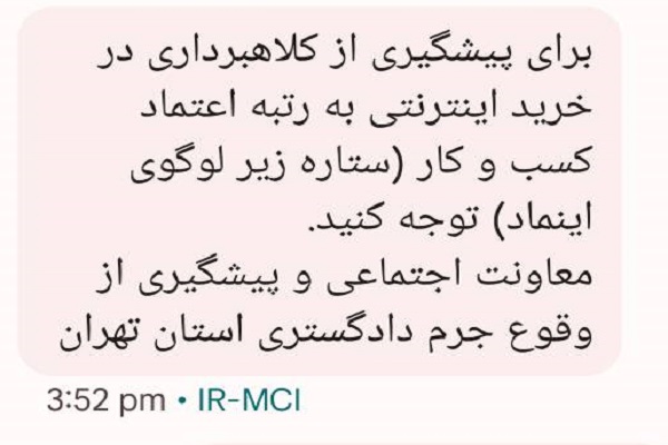 کلاه برداری با مجوز؛ برای اعتماد دنبال ستاره بیشتر بگردید!