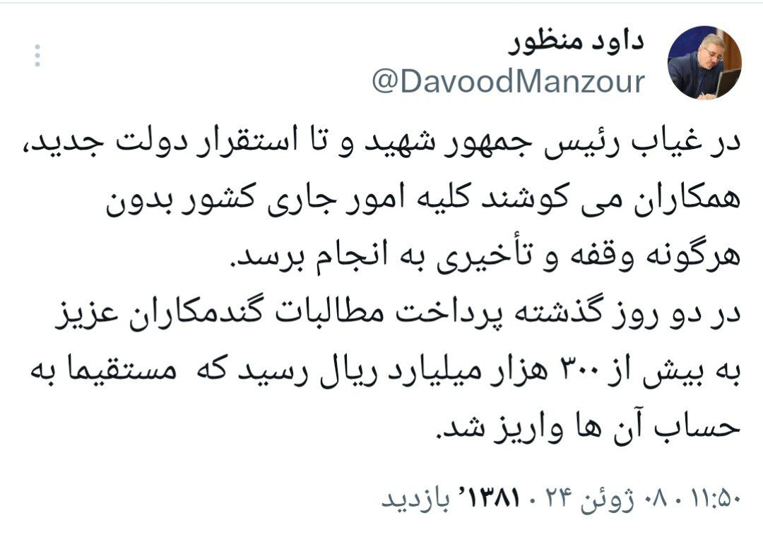 پرداخت ۳۰ هزار میلیارد تومان مطالبات گندمکاران طی دو روز گذشته