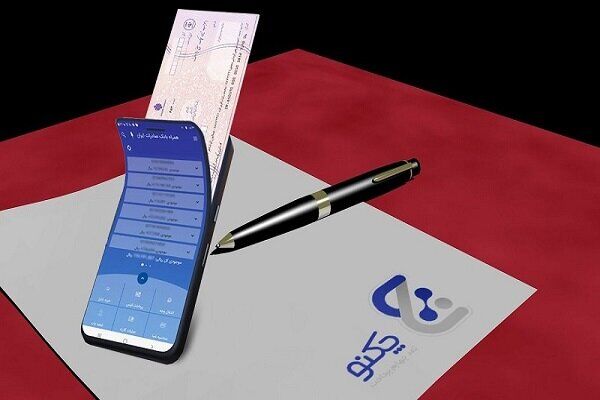 «چکنو»؛ وثیقه تسهیلات خرد شد «چکنو»؛ وثیقه تسهیلات خرد شد