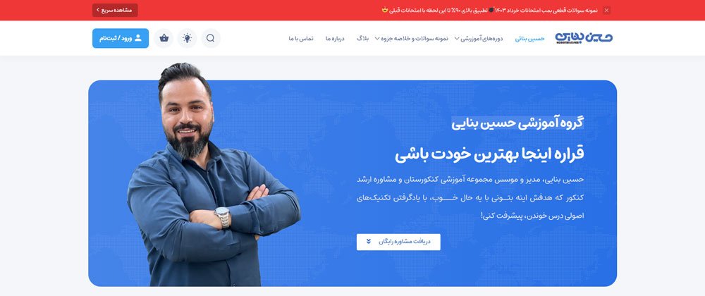 سایت حسین بنایی