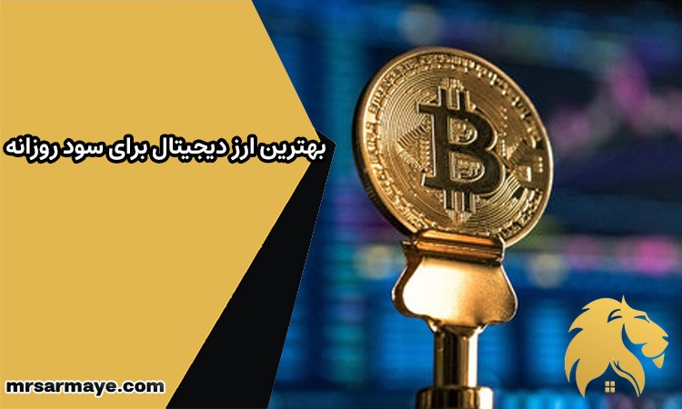 ۱۰ مورد از پروفروش ترین ارزهای دیجیتال
