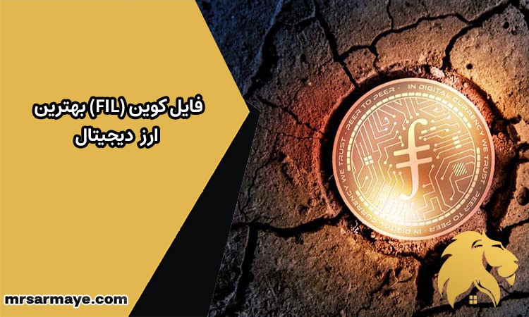 ۱۰ مورد از پروفروش ترین ارزهای دیجیتال