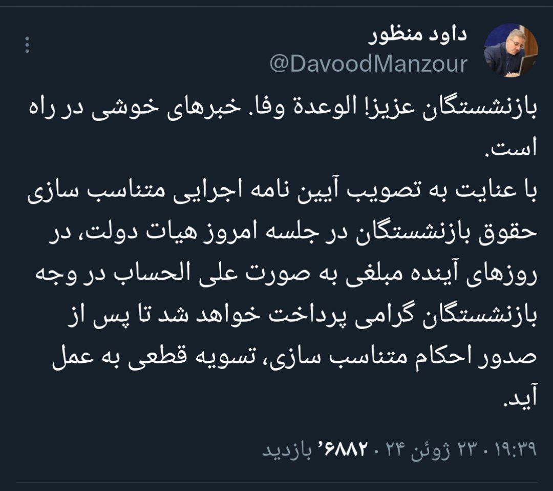 آییننامه اجرایی متناسب سازی حقوق تصویب شد