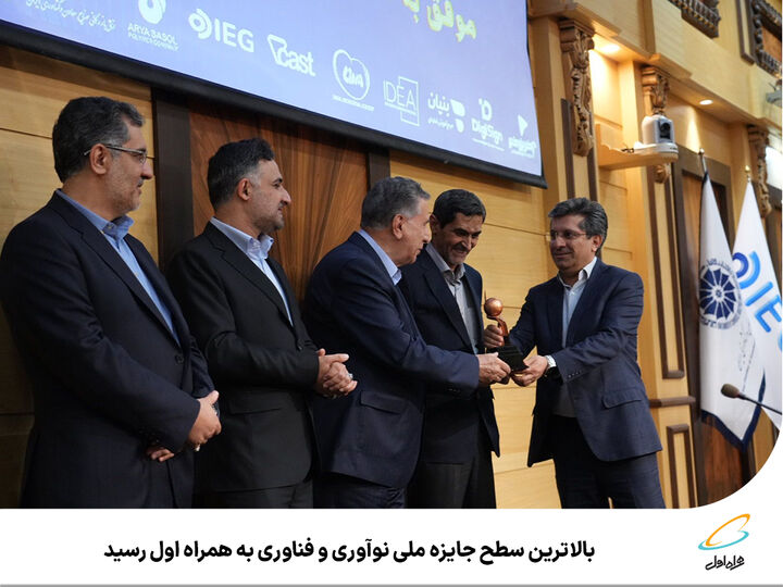 تندیس جایزه ملی مدیریت فناوری و نوآوری به همراه اول رسید تندیس جایزه ملی مدیریت فناوری و نوآوری به همراه اول رسید