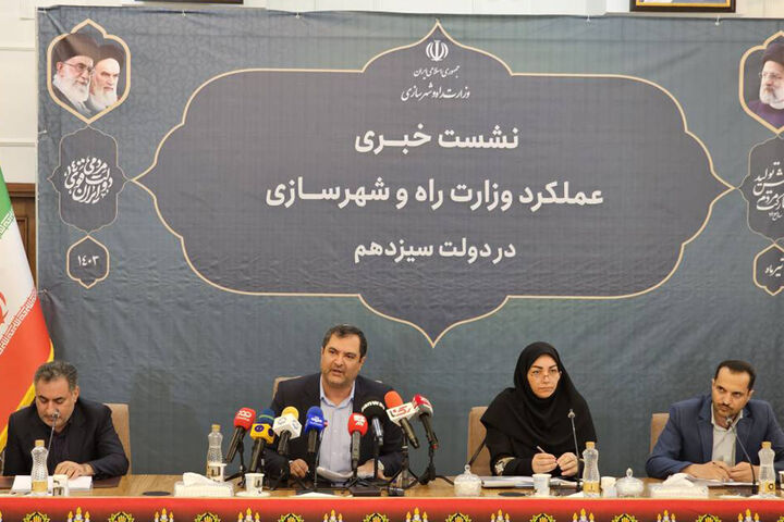 نشست خبری عملکرد وزارت راه و شهرسازی در دولت سیزدهم