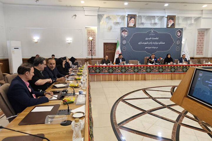 نشست خبری عملکرد وزارت راه و شهرسازی در دولت سیزدهم