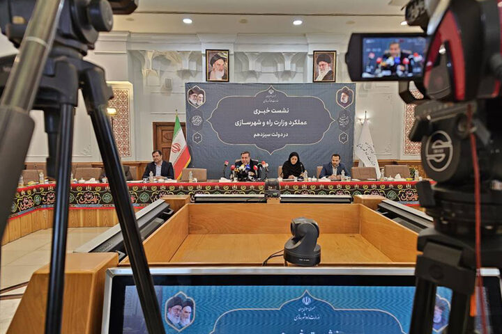 نشست خبری عملکرد وزارت راه و شهرسازی در دولت سیزدهم