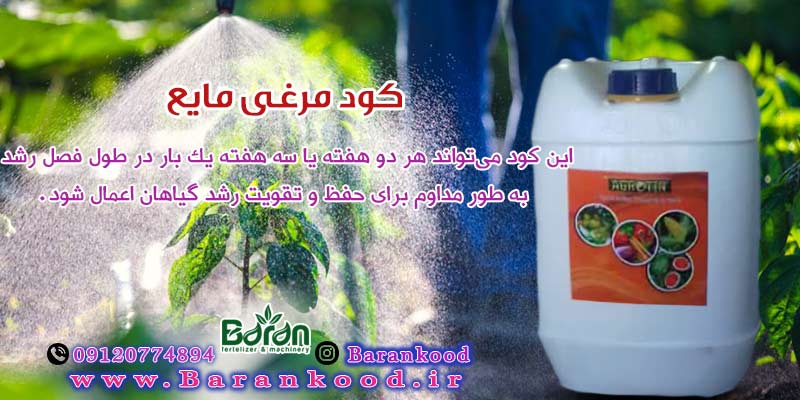 بازار سرمایه گذاری کود مرغی