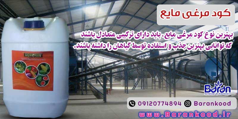 بازار سرمایه گذاری کود مرغی