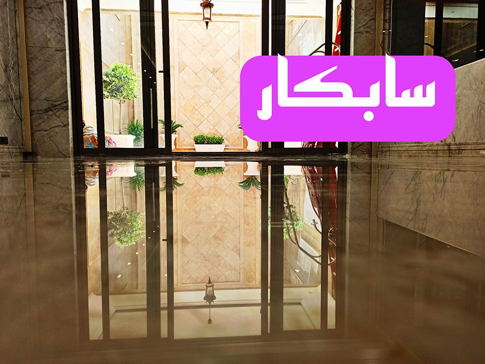 کفسابی در تهران و کرج این بار با سابکار