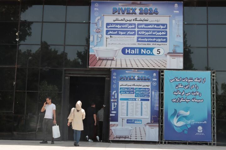 نهمین نمایشگاه بین المللی لوله، اتصالات، شیرآلات بهداشتی، تجهیزات آشپزخانه حمام، سونا و استخر نهمین نمایشگاه بین المللی لوله، اتصالات، شیرآلات بهداشتی، تجهیزات آشپزخانه حمام، سونا و استخر