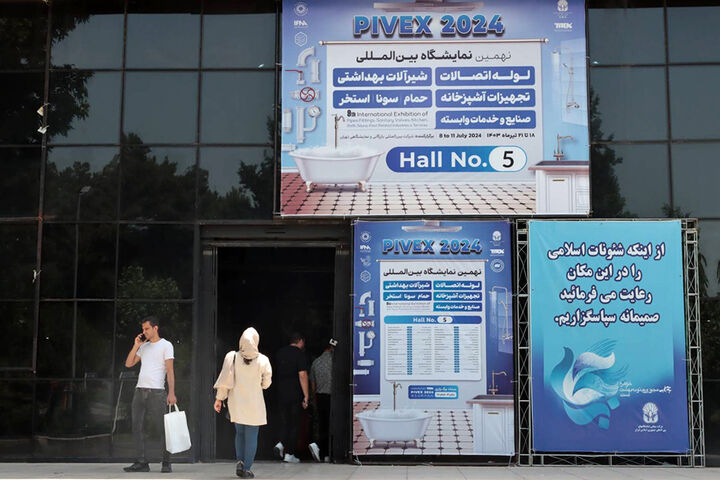 نهمین نمایشگاه بین المللی لوله، اتصالات، شیرآلات بهداشتی، تجهیزات آشپزخانه حمام، سونا، استخر و خدمات وابسته