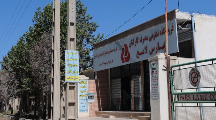 کارخانه ای که از خاکستر آتش سوزی دوباره برخاست| کارگران همچنان مشغول کارند کارخانه ای که از خاکستر آتش سوزی دوباره برخاست| کارگران همچنان مشغول کارند