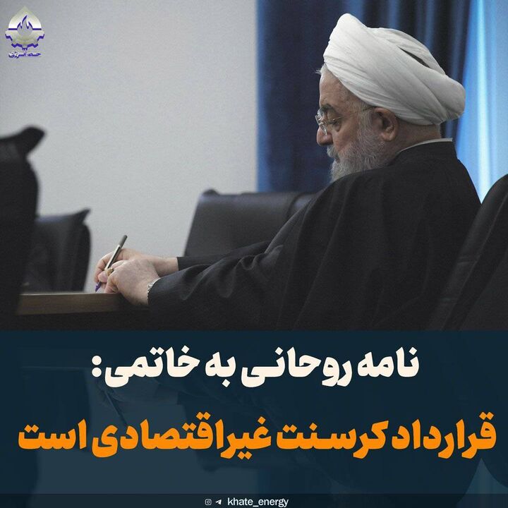 حسن روحانی خطاب به محمد خاتمی: قرارداد کرسنت اقتصادی نیست