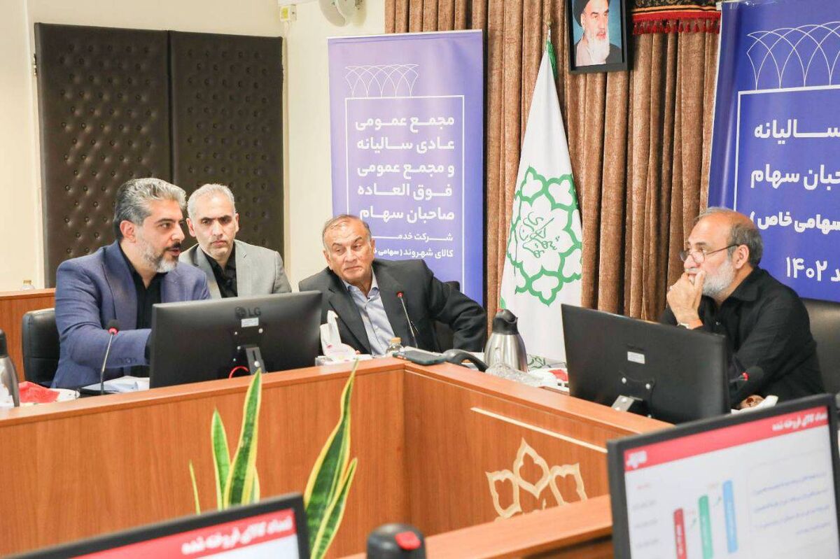 عملکرد مالی شرکت شهروند در سال ۱۴۰۲ مثبت ارزیابی شد.