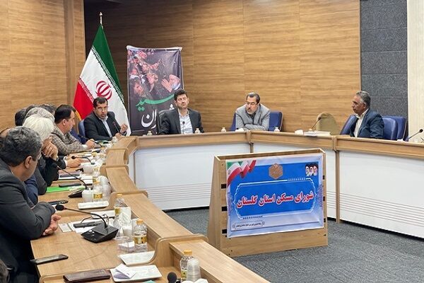 تامین ۴۰۵ هکتار زمین برای اجرای طرح نهضت ملی مسکن در گلستان  تامین ۴۰۵ هکتار زمین برای اجرای طرح نهضت ملی مسکن در گلستان