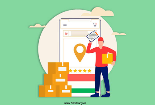 خرید آنلاین از ۱۶۸۸ چین: چگونه از چین با گوشی خرید کنیم؟