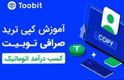 آموزش کپی ترید صرافی توبیت Toobit