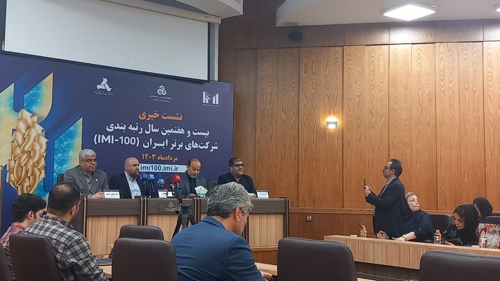 رتبه بندی شرکتها با هدف ارایه اطلاعات شفاف| چرخه خلق ارزش پایدار در صنعت باید محقق شود رتبه بندی شرکتها با هدف ارایه اطلاعات شفاف| چرخه خلق ارزش پایدار در صنعت باید محقق شود