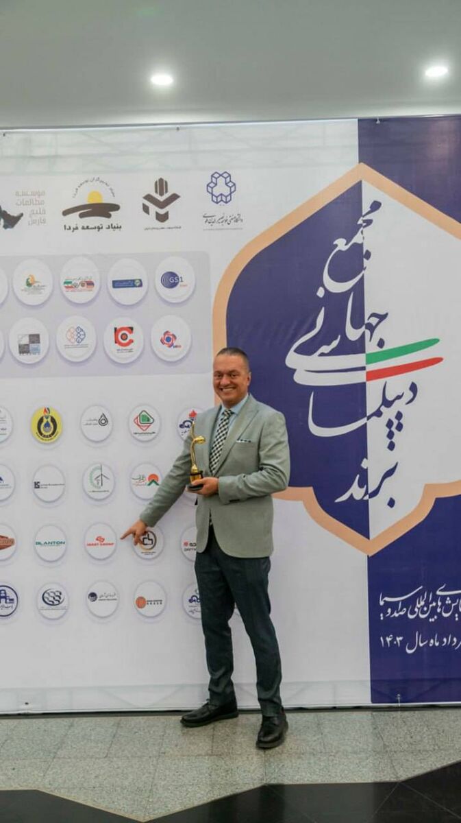 کسب پر افتخار تندیس سفیر اقتصاد از دومین کنگره سراسری برند ملی کسب پر افتخار تندیس سفیر اقتصاد از دومین کنگره سراسری برند ملی