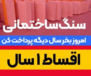پشت پرده رازهای فروشندگان سنگ